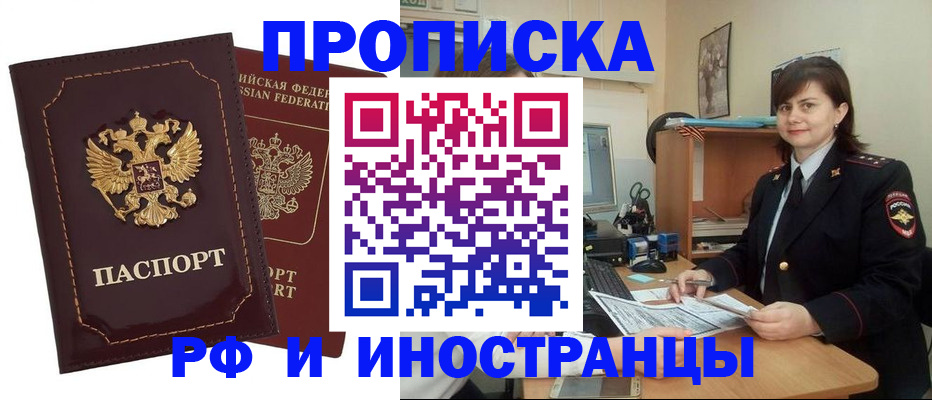 прописка в квартире в Сертолово