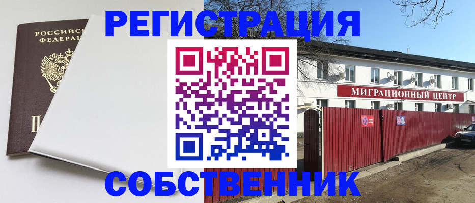 миграционный учет в Сертолово