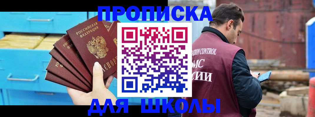 где прописаться в Сертолово