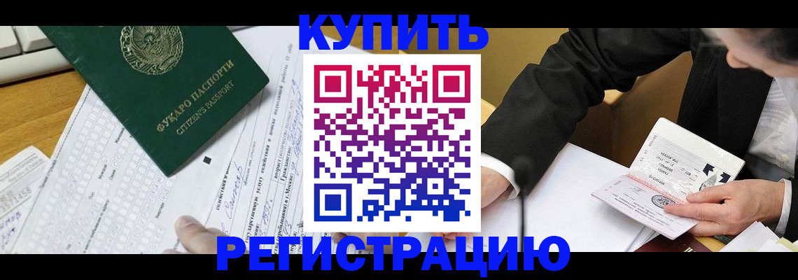 купить прописку в Сертолово