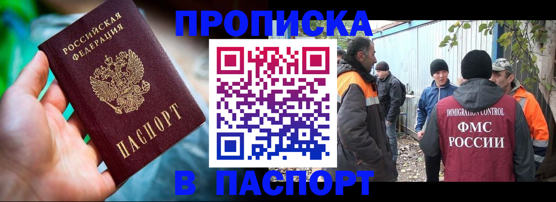 прописка регистрация в Сертолово